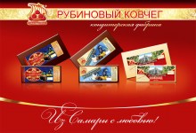 Самарский шоколад ОБРАЗЕЦ2
